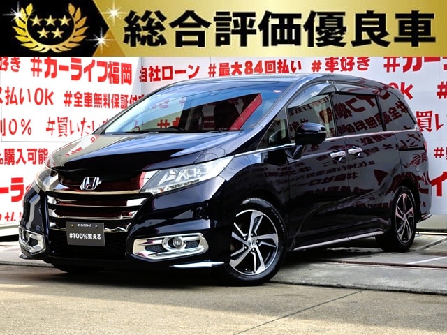 ODYSSEY　オデッセイ　アブソルート　【総合評価優良車】