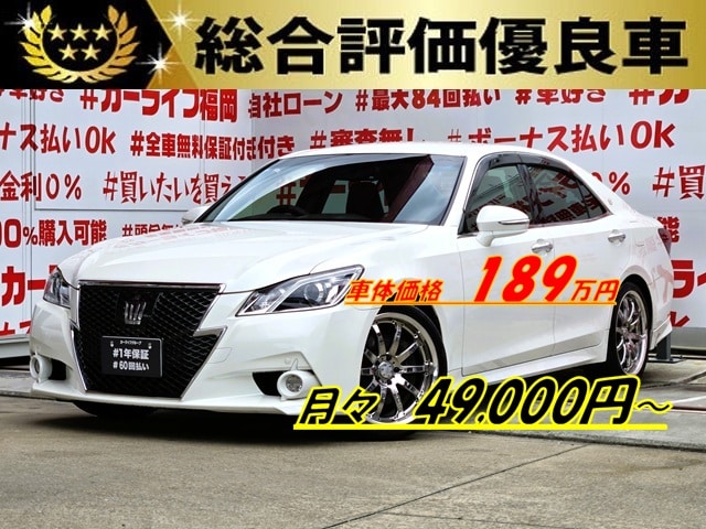 CROWN クラウン アスリートS 【総合評価優良車】