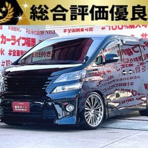 VELLFIRE　ヴェルファイア　2.4Z【後期型】【総合評価優良車】【カスタム】