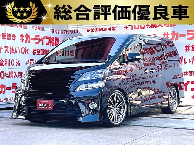 VELLFIRE　ヴェルファイア　2.4Z【後期型】【総合評価優良車】【カスタム】