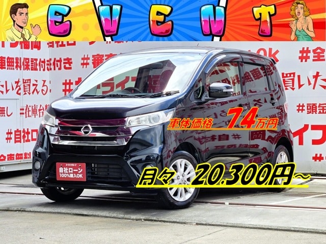 DAYZ デイズ ハイウェイスターJ