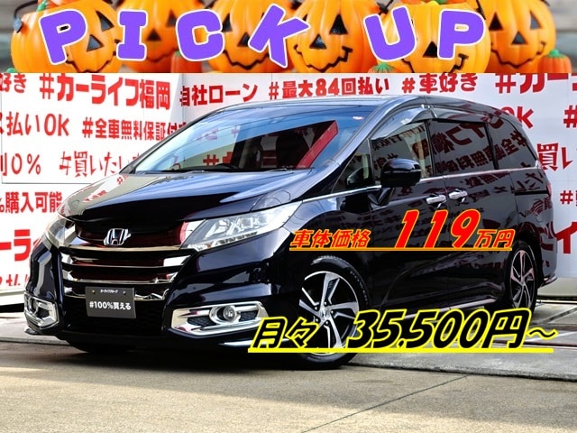 ODYSSEY　オデッセイ　アブソルート　【総合評価優良車】