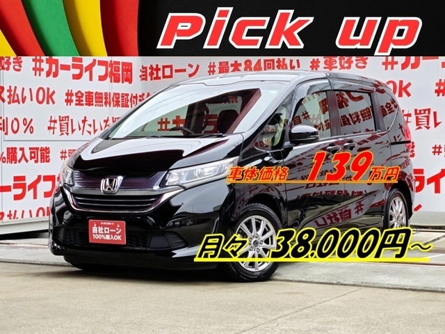 FREED HV フリードHV ハイブリッド G ホンダセンシング "上級グレード"