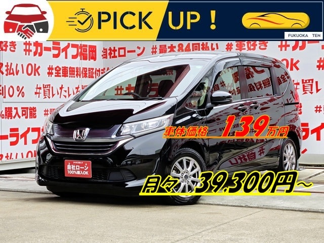 FREED HV フリードHV ハイブリッド G ホンダセンシング "上級グレード"