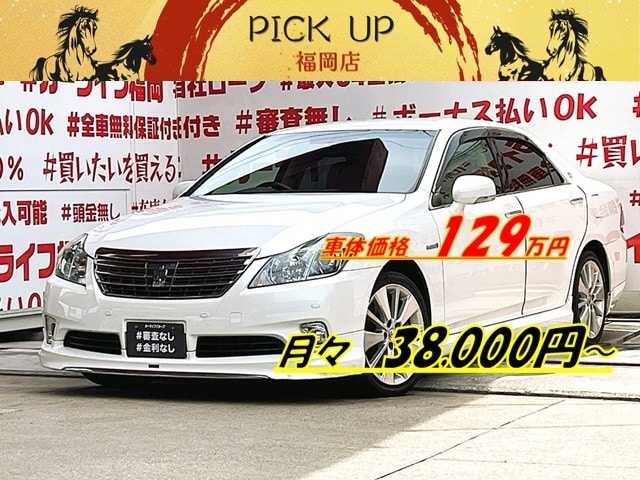 CROWN クラウン ハイブリッド Lパッケージ 【後期型】【カスタム】