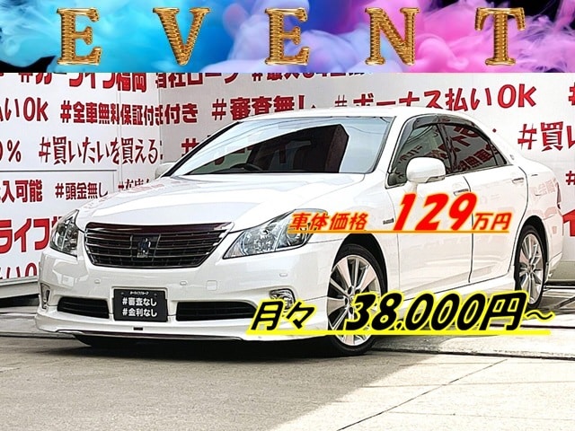 CROWN クラウン ハイブリッド Lパッケージ 【後期型】【カスタム】