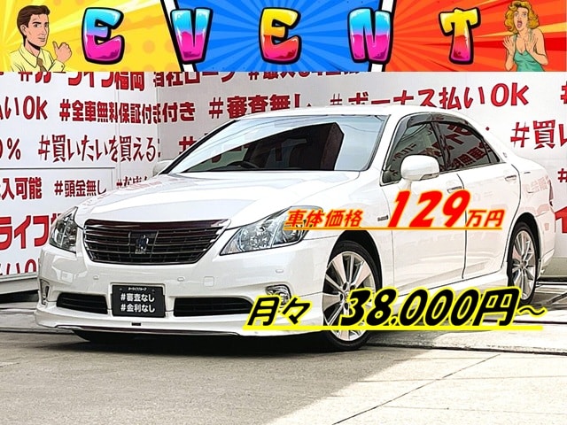 CROWN クラウン ハイブリッド Lパッケージ 【後期型】【カスタム】