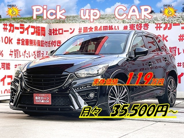 CX-5 XD ＂ディスチャージパッケージ＂【総合評価優良車】【カスタム】