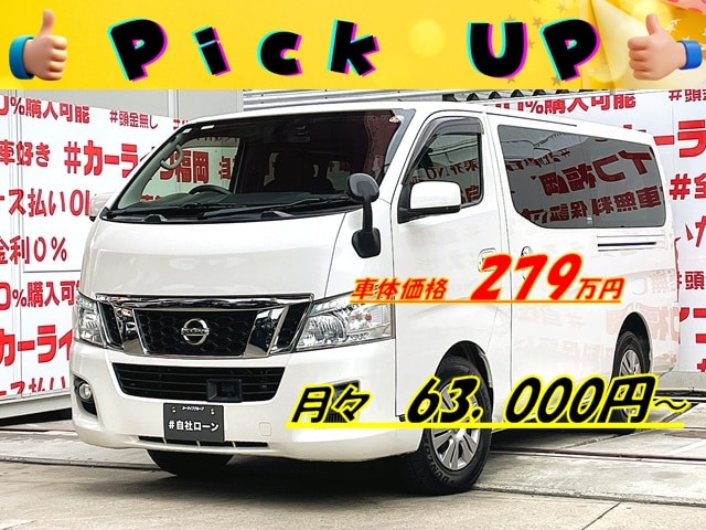 CARAVAN NV350　キャラバン　プレミアムGX　エマージェンシーブレーキパッケージ　
