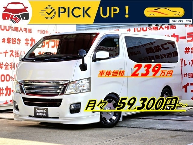 CARAVAN NV350　キャラバン　ライダー プレミアムGX　【カスタム】【総合評価優良車】