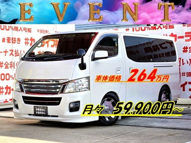CARAVAN NV350 キャラバン ライダー プレミアムGX 【カスタム】【総合評価優良車】