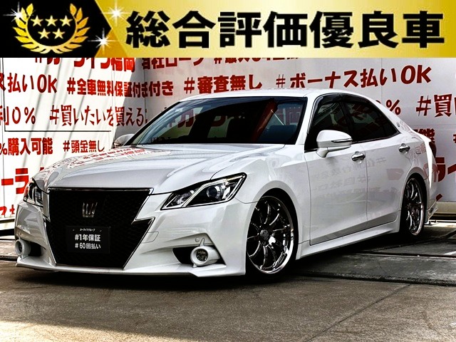 CROWN　クラウン　アスリートS　【総合評価優良車】【カスタム】