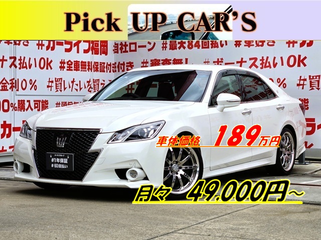 CROWN クラウン アスリートS 【総合評価優良車】