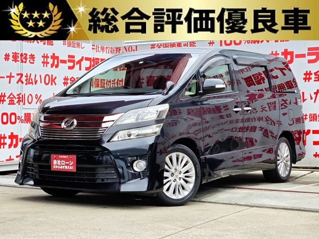 VELLFIRE　ヴェルファイア　2.4Z【後期型】【総合評価優良車】