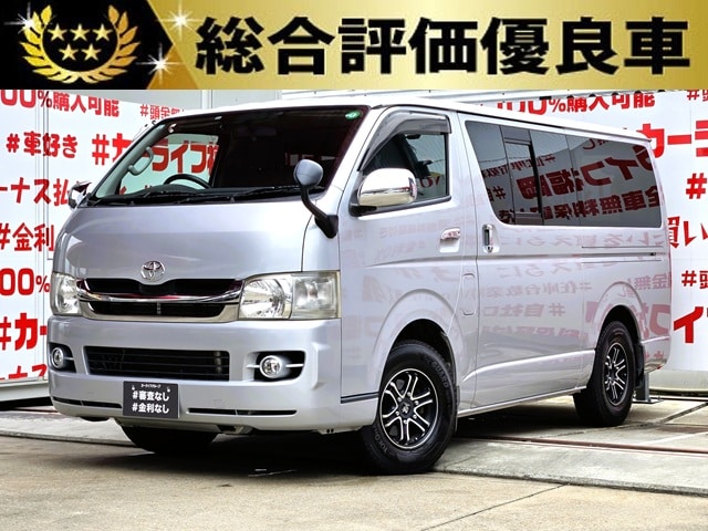 REGIUS ACE　レジアスエース　ロング・スーパーＧＬ　【総合評価優良車】＂２型タイプ＂