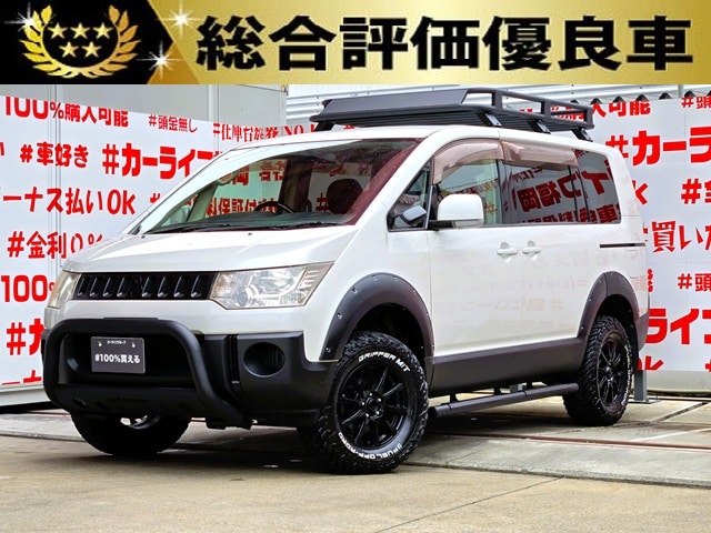 DELICA　デリカD5　パワースライドエクシード８人乗り　【カスタム】【総合評価優良車】
