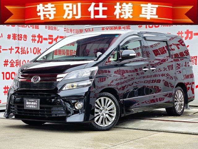VELLFIRE　ヴェルファイア　2.4Zゴールデンアイズ　【後期型】【特別仕様車】