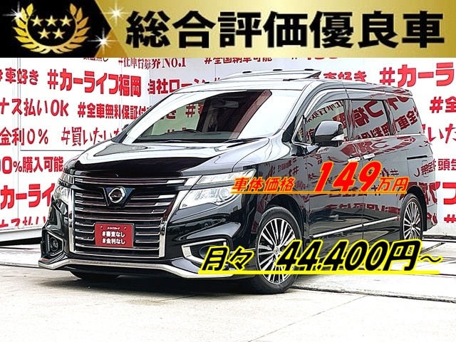 ELGRAND エルグランド 250ハイウェイスター"後期型"【総合評価優良車】