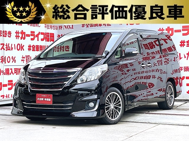 ALPHRD　アルファード　２４０S タイプゴールドⅡ【総合評価優良車】【特別仕様車】【後期型】【カスタム】