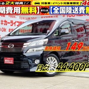 VELLFIRE ヴェルファイア 2.4Z【後期型】【総合評価優良車】【車検2年付】