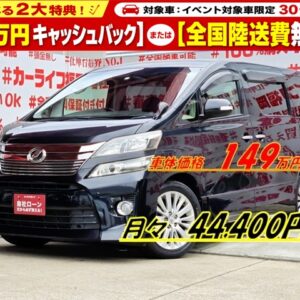 VELLFIRE　ヴェルファイア　2.4Z【後期型】【総合評価優良車】【車検２年付】