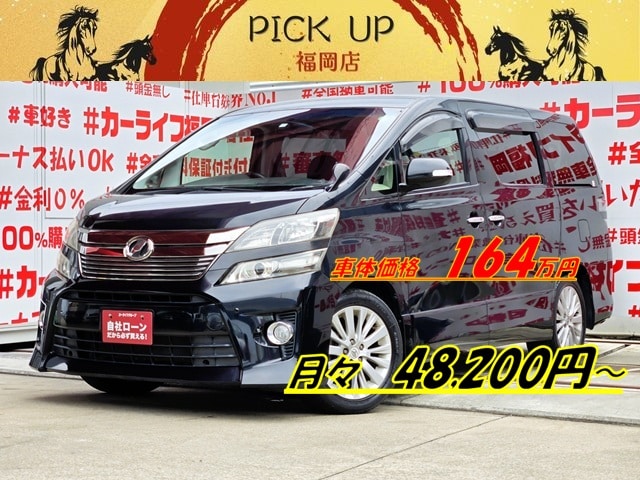 VELLFIRE ヴェルファイア 2.4Z【後期型】【総合評価優良車】
