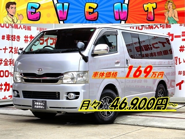 REGIUS ACE レジアスエース ロング・スーパーGL 【総合評価優良車】"2型タイプ"