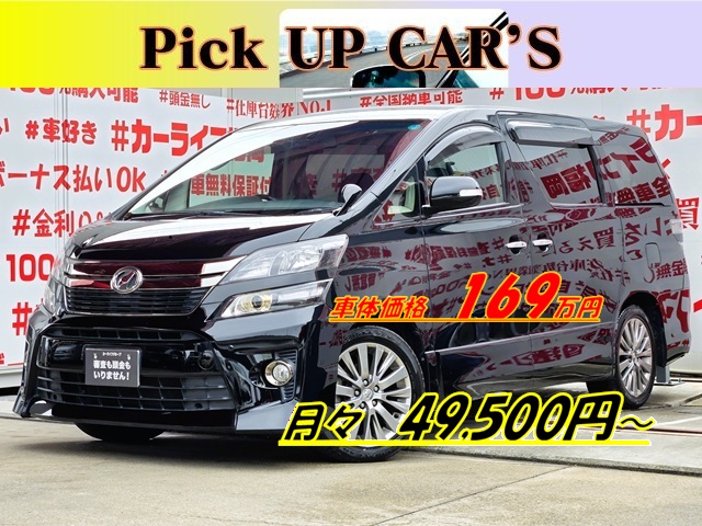 VELLFIRE ヴェルファイア 2.4Zゴールデンアイズ 【後期型】【特別仕様車】