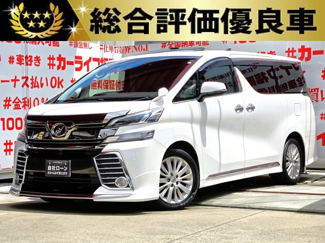VELLFIRE ヴェルファイア　2.5Z Aエディション　【カスタム】【総合評価優良車】
