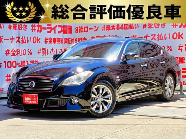 FUGA　フーガ　ハイブリッド　【総合評価優良車】