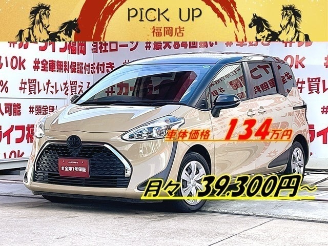 SIENTA シエンタ ファンベースX【後期型】