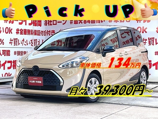 SIENTA　シエンタ　ファンベースX【後期型】