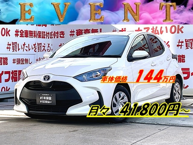 YARIS ヤリス ハイブリッドX 【総合評価優良車】