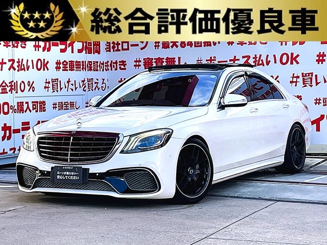 MERCEDES BENZ メルセデス・ベンツ　S300h【総合評価優良車】【カスタム】