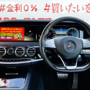 MERCEDES BENZ メルセデス・ベンツ　S300h【総合評価優良車】【カスタム】