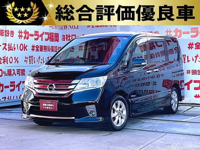 SERENA　セレナ　ハイウェイスター　S-HYBRID【総合評価優良車】