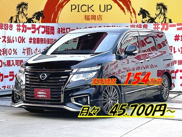 ELGRAND エルグランド 250ハイウェイスターS アーバンクロム"後期型"