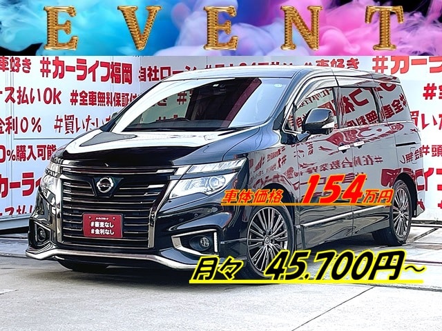 ELGRAND エルグランド 250ハイウェイスターS アーバンクロム"後期型"