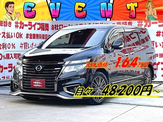 ELGRAND エルグランド 250ハイウェイスターS アーバンクロム"後期型"