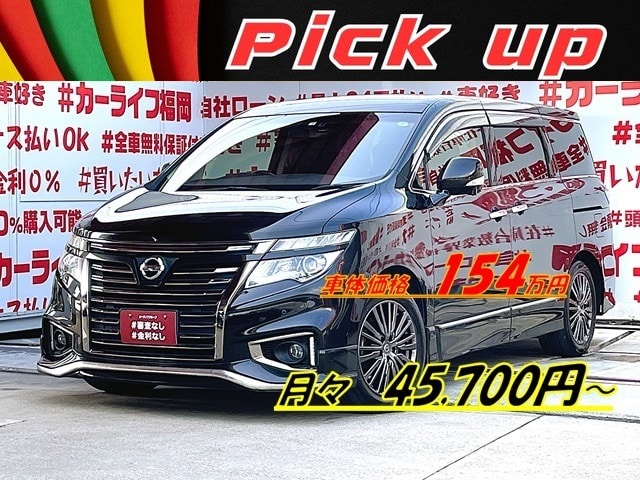 ELGRAND エルグランド　250ハイウェイスターS　アーバンクロム＂後期型＂