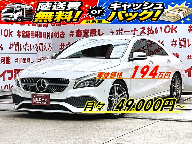 MERCEDES BENZ メルセデス・ベンツ CLA180スポーツ【後期型】【総合評価優良車】