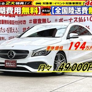 MERCEDES BENZ メルセデス・ベンツ　ＣＬＡ１８０スポーツ【後期型】【総合評価優良車】【車検２年付】