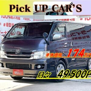 HIACE ハイエース ロング スーパーGL【2型】