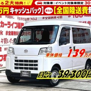 HIJET　ハイゼットカーゴ　デラックス＂【現行型】【車検２年付】