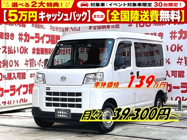 HIJET ハイゼットカーゴ デラックス"【現行型】【車検2年付】