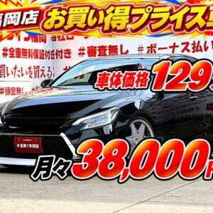 MARK X マークX 　250G リラックスセレクション【カスタム】【車検２年付】