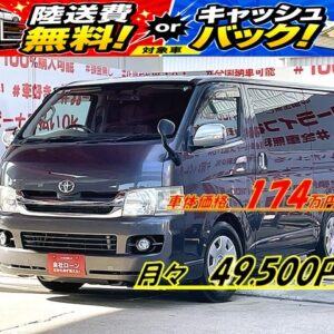 HIACE　ハイエース　ロング スーパーＧＬ【２型】