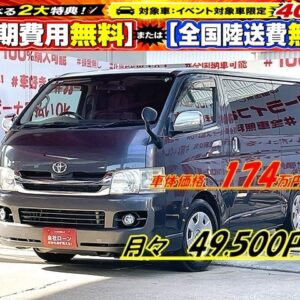 HIACE ハイエース ロング スーパーGL【2型】【車検1年付】