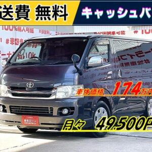 HIACE ハイエース ロング スーパーGL【2型】