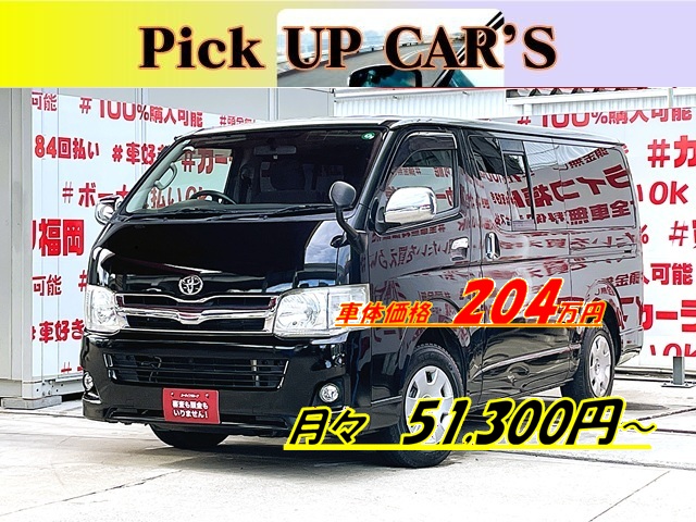 REGIUS ACE　レジアスエースバン　ロングスーパーＧＬ【３型】